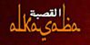 Escuela de Danza Alkasaba