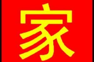 JIA Escuela de chino