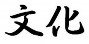 Estudiarjapones Bunka