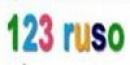 123 Ruso